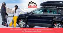 Оренда прокат багажників Thule Terra Drive автобокси та велокріплення