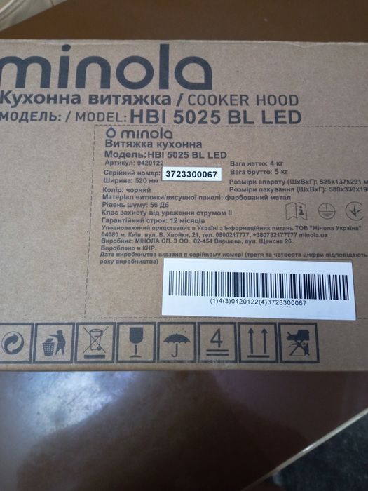 Продам витяжку мінола