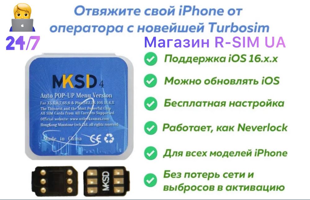 Розблокування Та Активація Всіх Смартфонів R-Sim-QPE-Р-сім-Р-сим IOS18