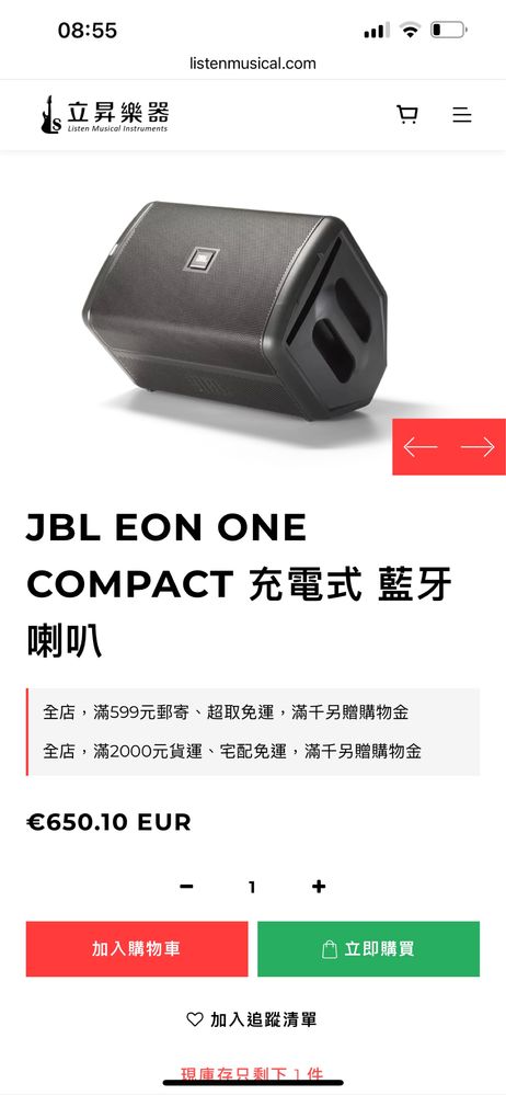 Coluna ativa jbl, eon dompact, vendo ou teoco!
