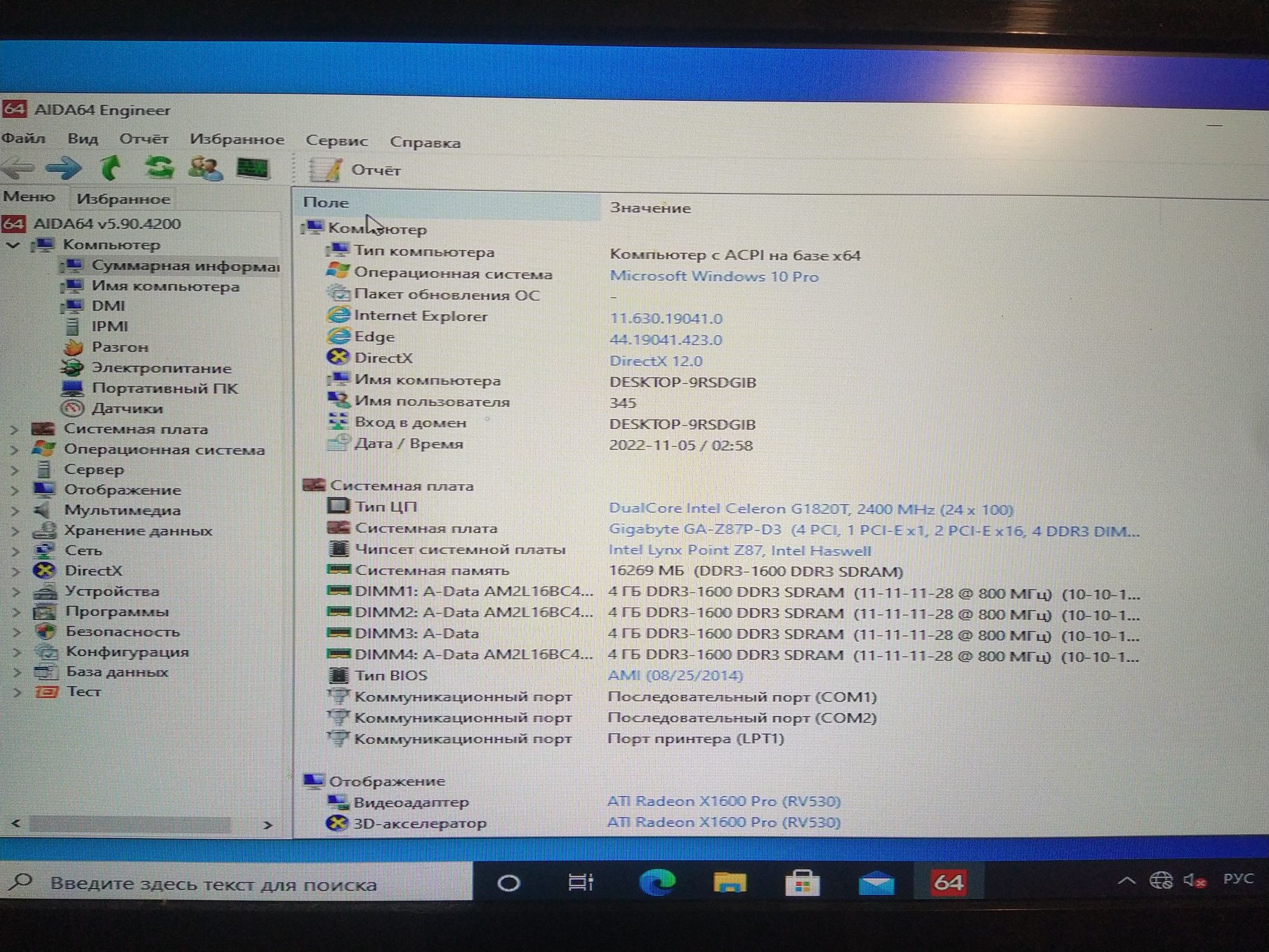 Материнская плата Gigabyte GA-Z87P-D3 s1150