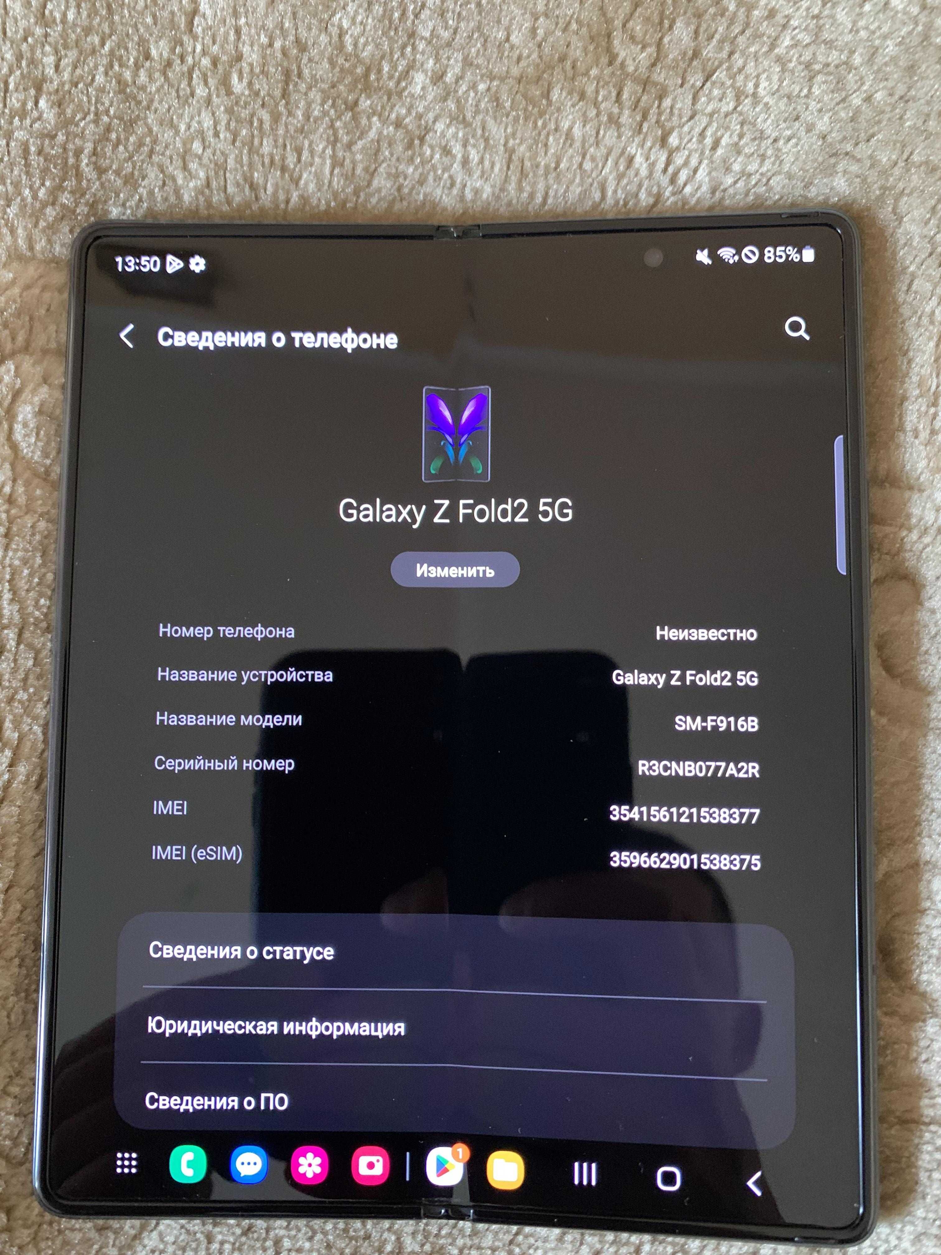 Samsung Galaxy Z Fold2 5G SM-F916B