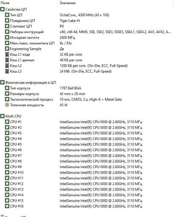 Потужний ПК i9-9900K (Genuine Intel CPU 0000), 24 Гб DDR4-3200mhz