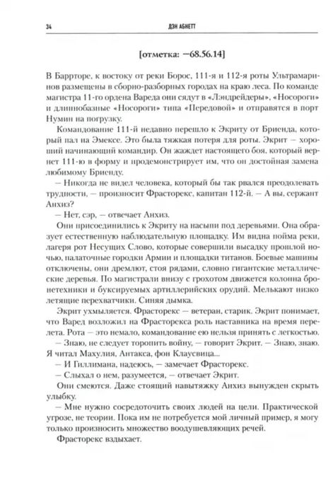 Warhammer,Вархаммер The Horus Heresy Ересь Хоруса Книга VII