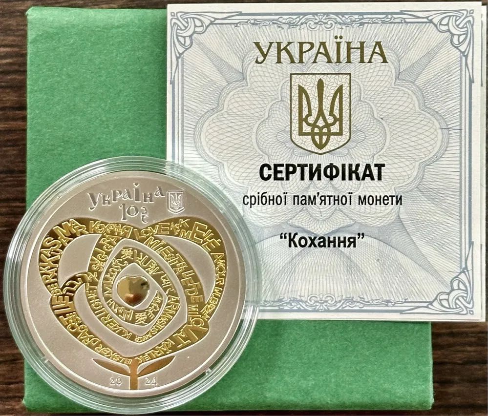 Монета  Кохання 10 грн серебро , монета Нептун 5 грн !
