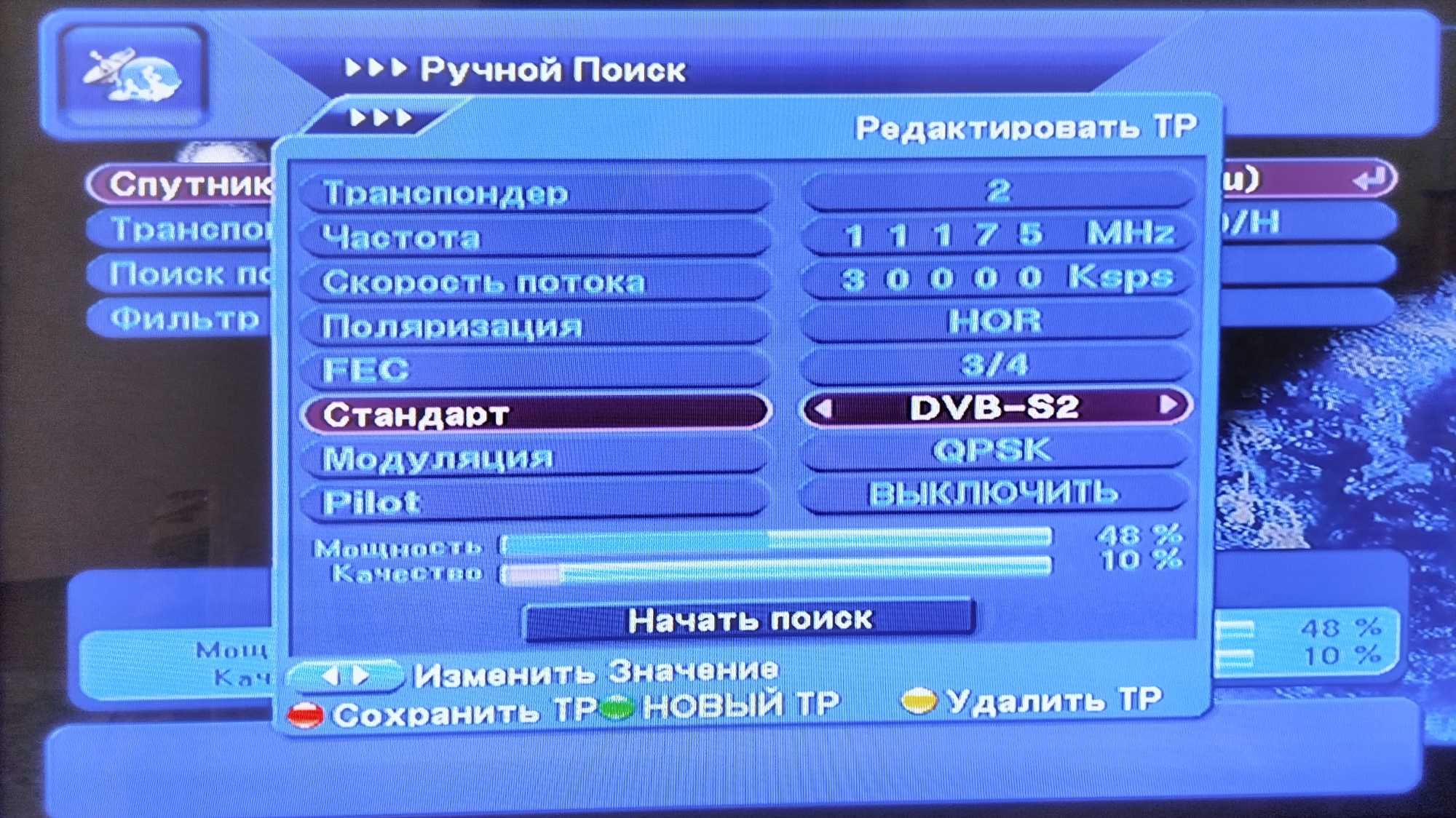 Спутниковый тюнер Infinity HD TV ,DVB-S2 ,HDMI ,DOLBI