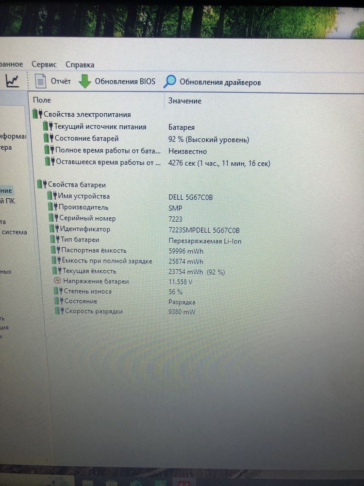 Ноутбук Dell Latitude E6440 14”/i5/8gb/ssd240gb/акб 1 час