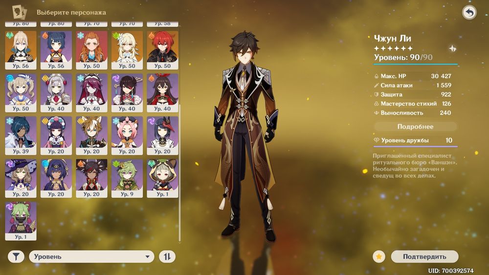 Личный аккаунт 55 AR 5: Чжун Ли, Венти, Аяка, ЦиЦи, Ху Тао, Яэ Мико