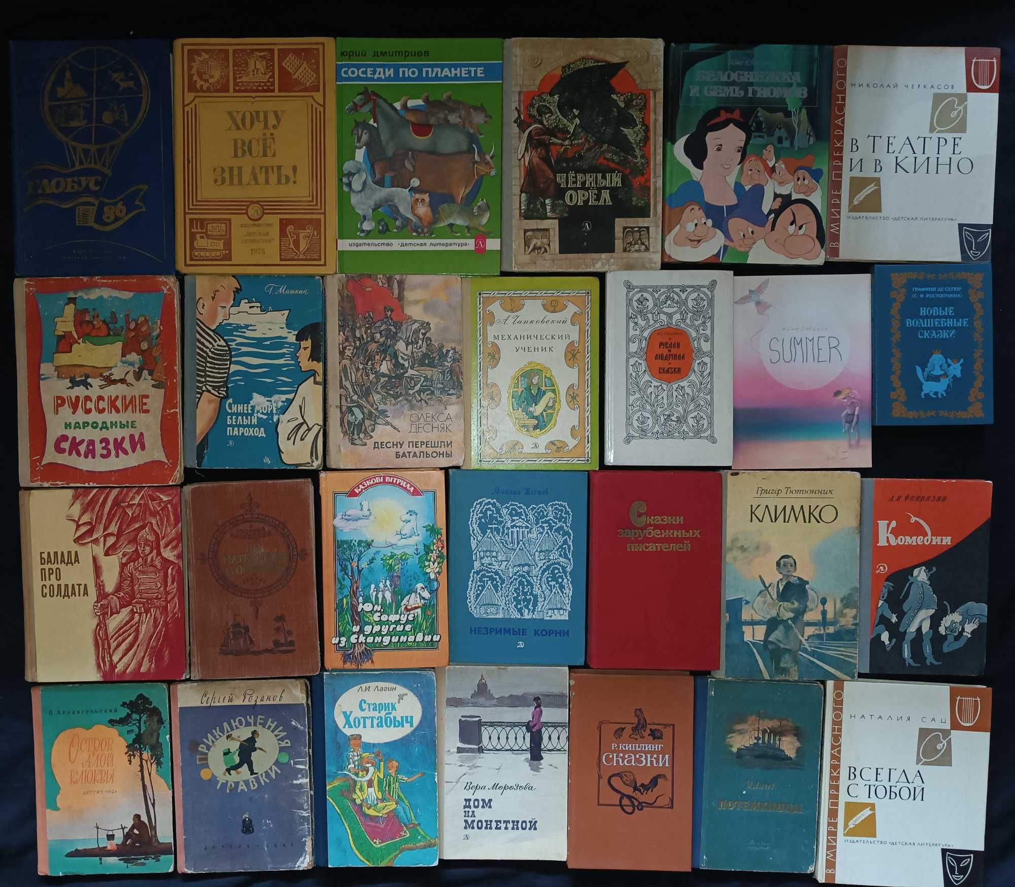 Частина 53 колекція книжки для дітей та підлітків старі та нови