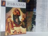 Великие художники. Альбомы. В 80 томах. Без трех частей комплект.