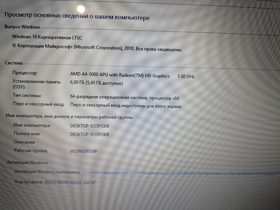 Продам чудовий 4 ядерний ноутбук Lenovo для роботи і навчання
