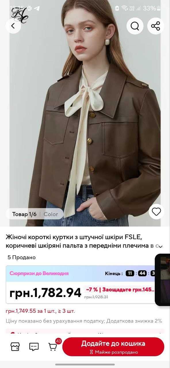 Куртка зі штучної шкіри коричнева нова, жіноча