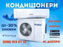 С Установкой! Сплит система - кондиционер