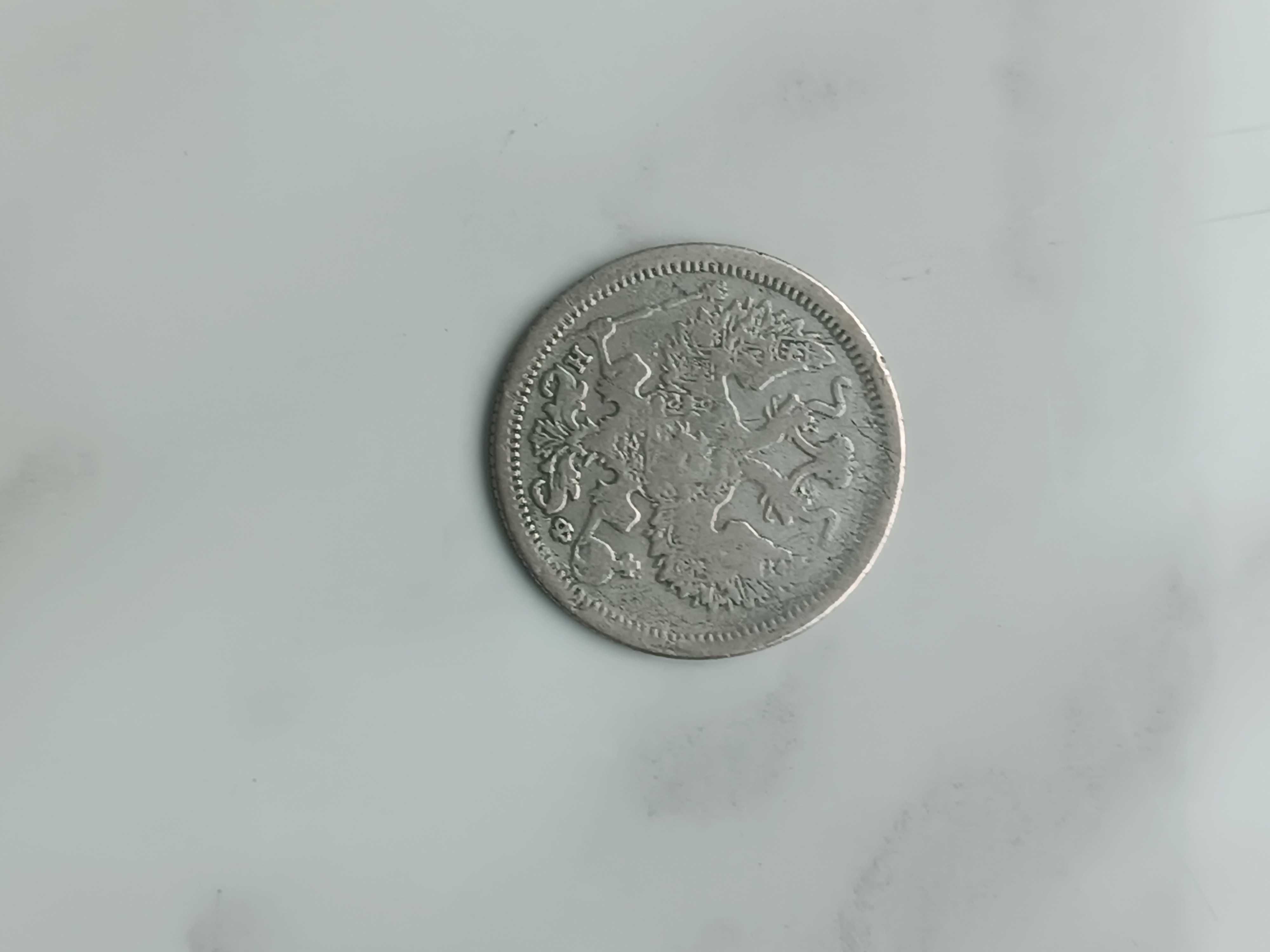 Монета 20 копеек 1880 г.серебро