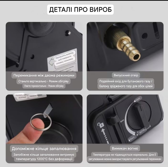 Портативний газовый обігрівач 2 в 1.