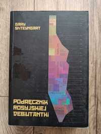 Gary Shteyngart - Podręcznik rosyjskiej debiutantki
