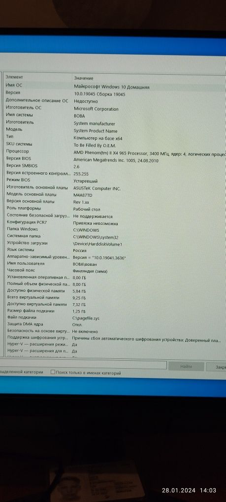 Продам свой пк в связи с покупкой нового