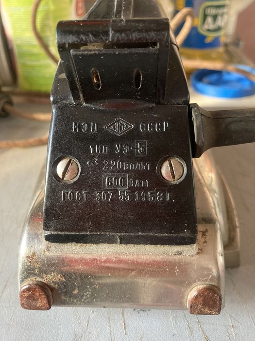 Утюг СССР УЕ-5 600 Ватт