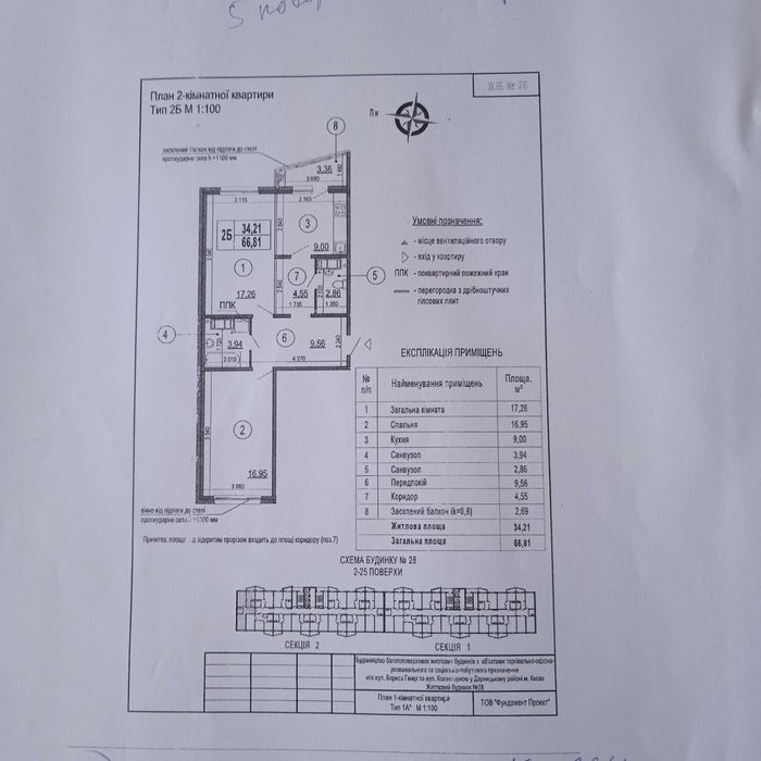 Продажа-переуступка 2-хкомн.квартиры Дарницкий р-н,полностью оплачена