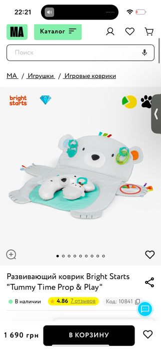 Развиваючий коврик Bright Starts "Tummy Time Prop & Play"