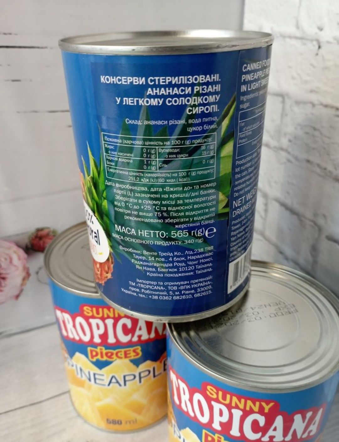 РОЗДРІБ! Ананаси консервовані кільцями та різані