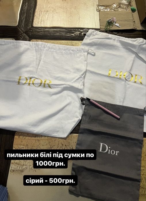 Брендові пильники Hermes, Loro Piana, Dior, Gucci