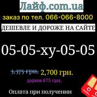 Продаж номеру водафон золотий платиновий діамантовий гарний файний VIP