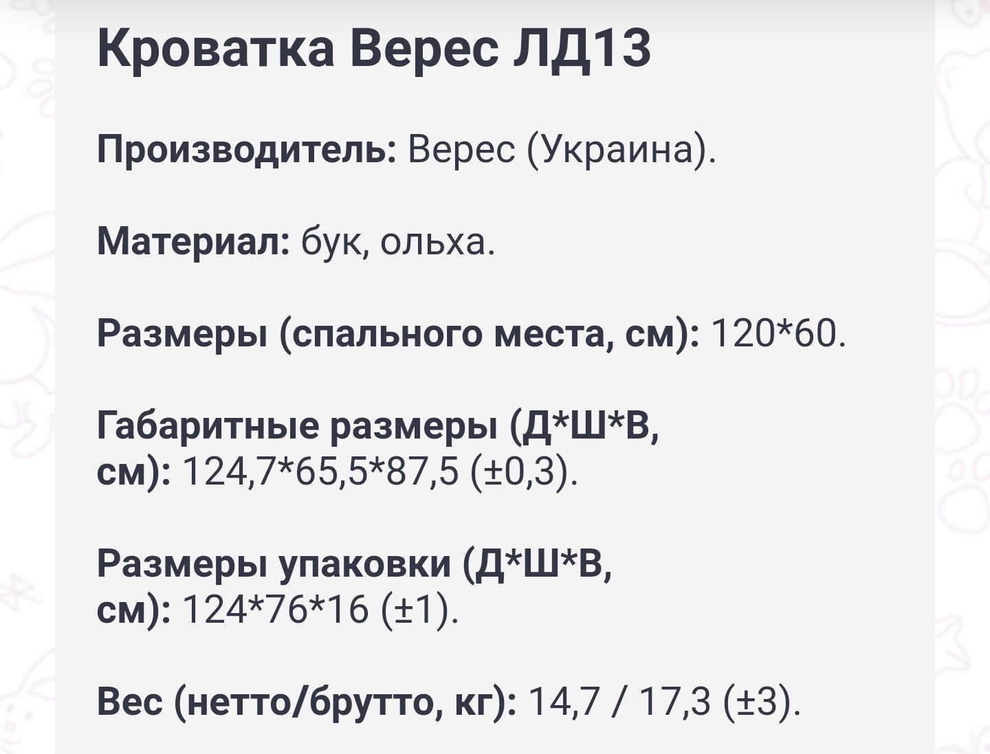 Детская кроватка Соня ЛД-13 с поперечным маятником + матрас Memori Bi+