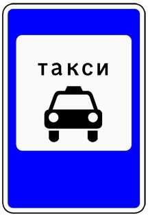 Заказ аренда почасово -водитель со своим авто такси Пятерка Киеве ~обл