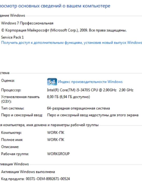 Продам Компьютер. Системный Блок