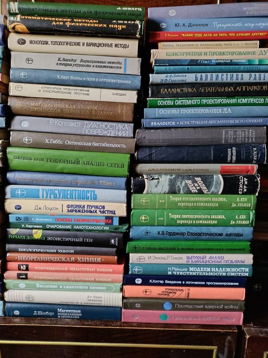 Комплект наукових книг: математика, біологія, хімія, фізика, космонавт