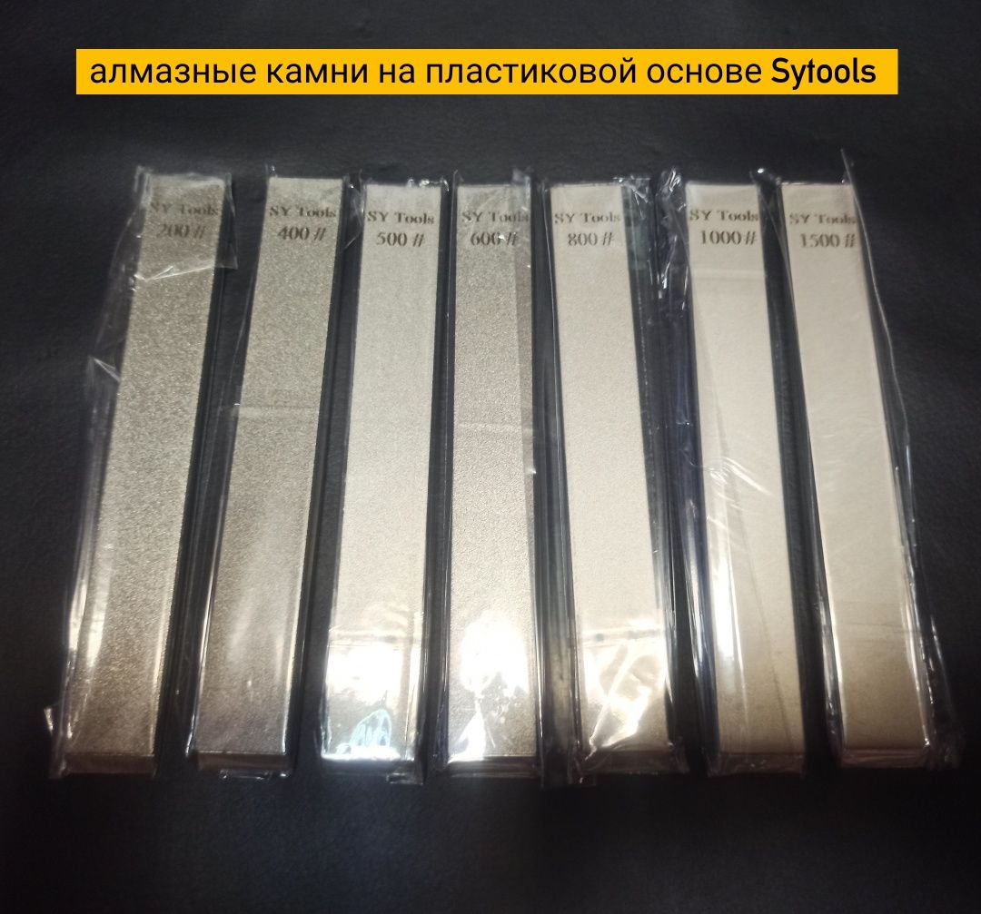 Алмазные бланки Sytools,оригинал,на алюминиевой и пластиковой основе.