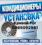 Монтаж Продаж Обслуживание