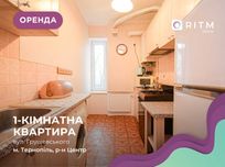 1-к. квартира з ремонтом, і/о та меблями за вул. Грушевського