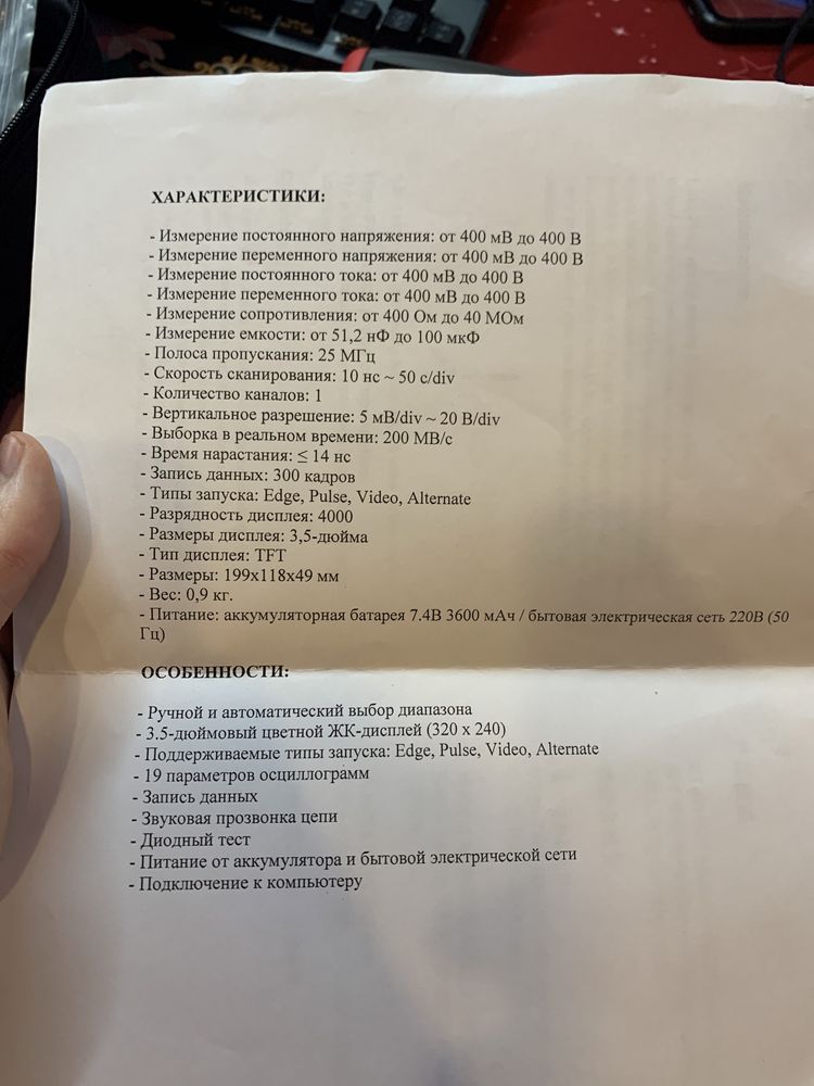 Портативний асцелограф Unit -T UTD1025CL
