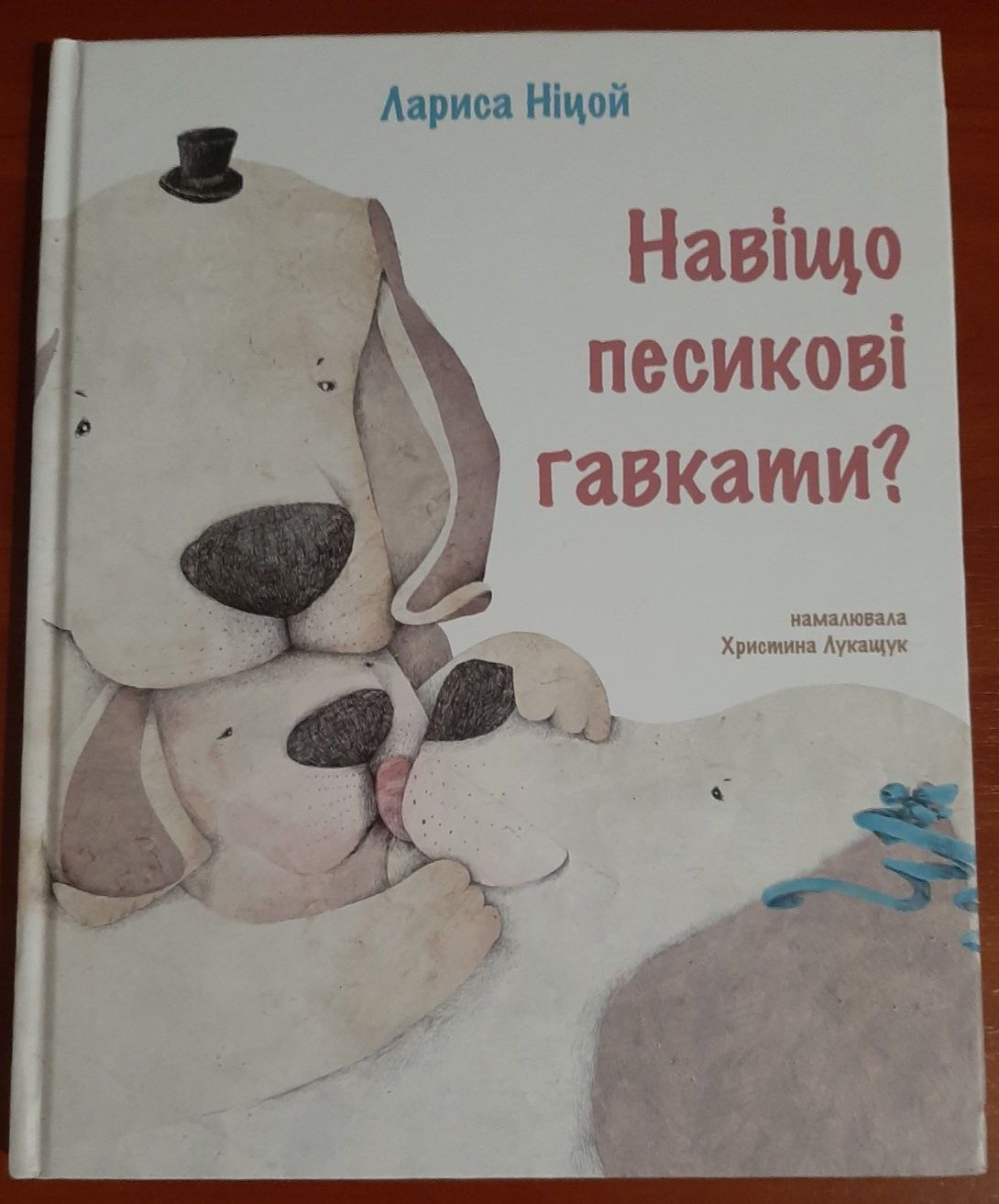 Дитячі, шкільні книжки