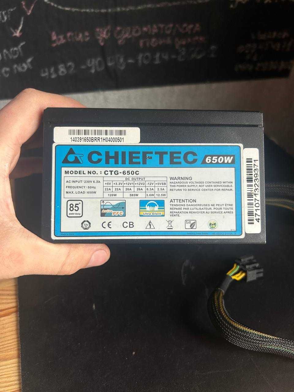 Блок живлення Chieftec 650W (CTG-650C), Оновив на більш потужний.