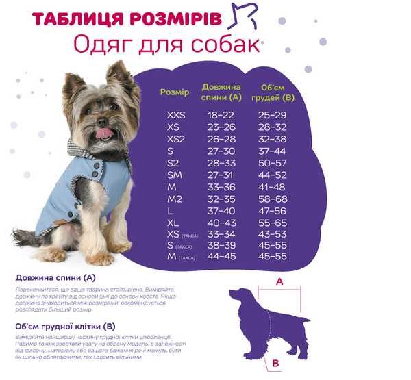 PET FASHION  Комбінезон норд XS-2