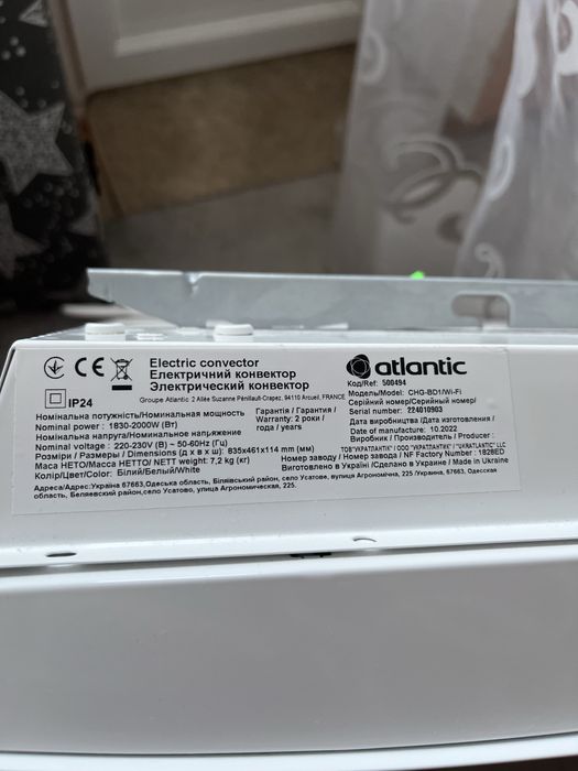 Конвектор Atlantic Altis Eco Boost 3 Wi-Fi CHG-BD1/Wi-Fi 2000w