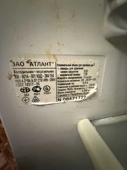 Холодильник Атлант хм5014 робочий