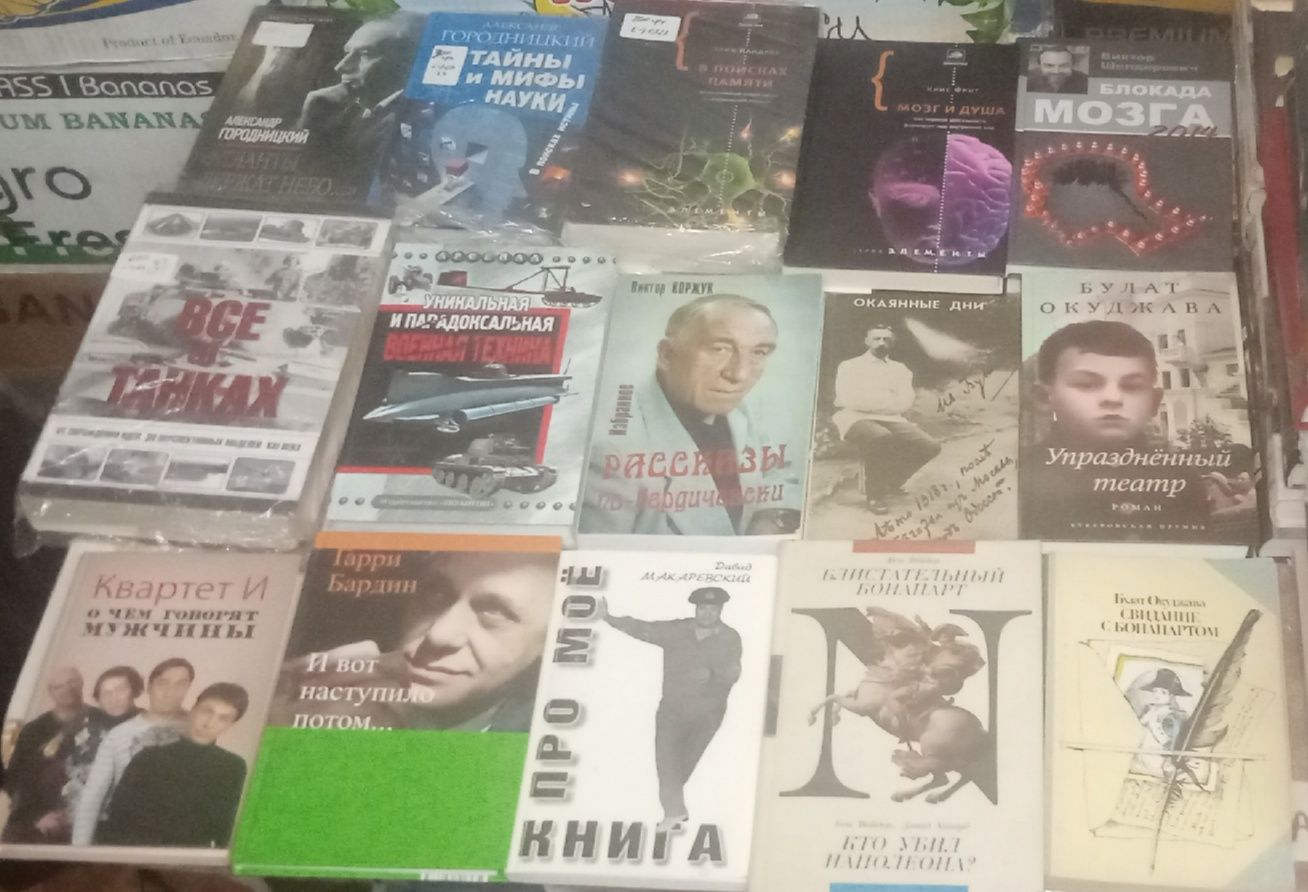дорогая современная художественная и мемуарная литература