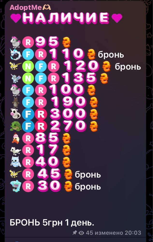MM2 годлі, годли, ножи мм2, adopt me  петів адопт