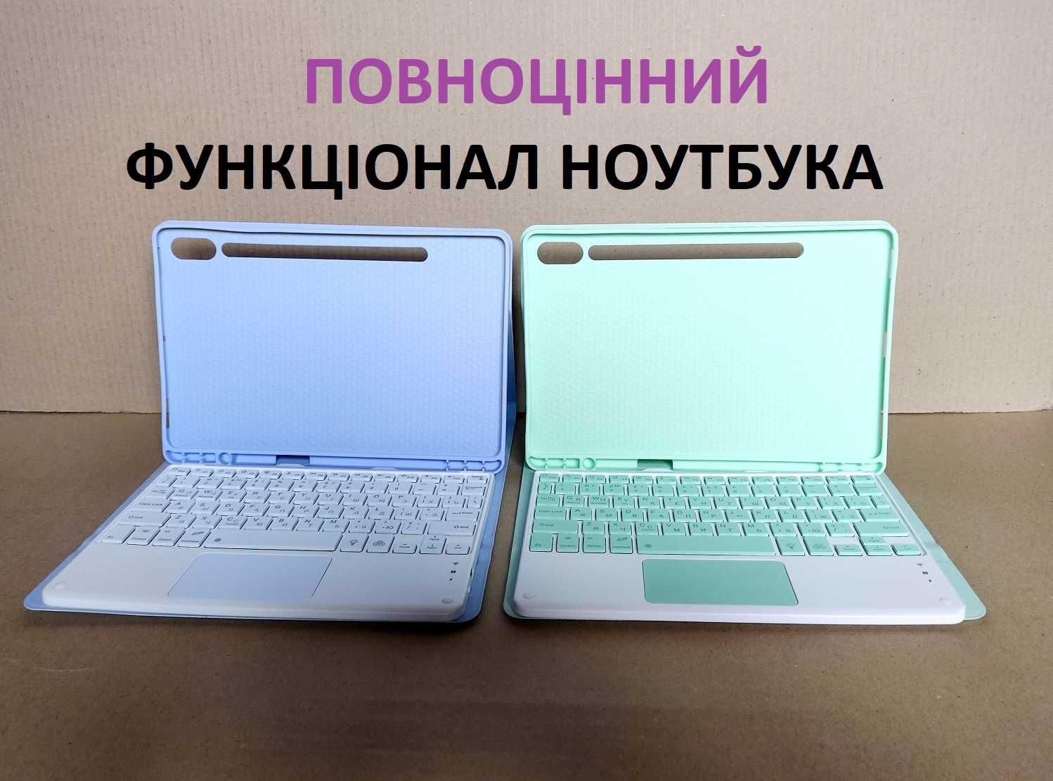 Чехол с клавиатурой и тачпадом Samsung Galaxy Tab S9/ S9 FE/ S8/ S7 11
