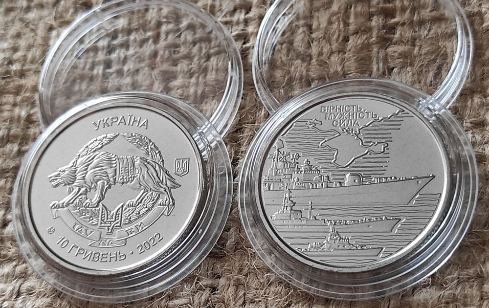 10 гривень НБУ ССО, ЗСУ