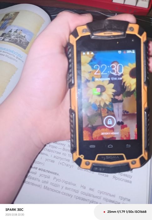 Телефон SIGMA телефон бронерований