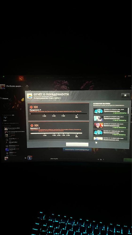 Продам аккаунт Dota2 с лоу порядой, для контента