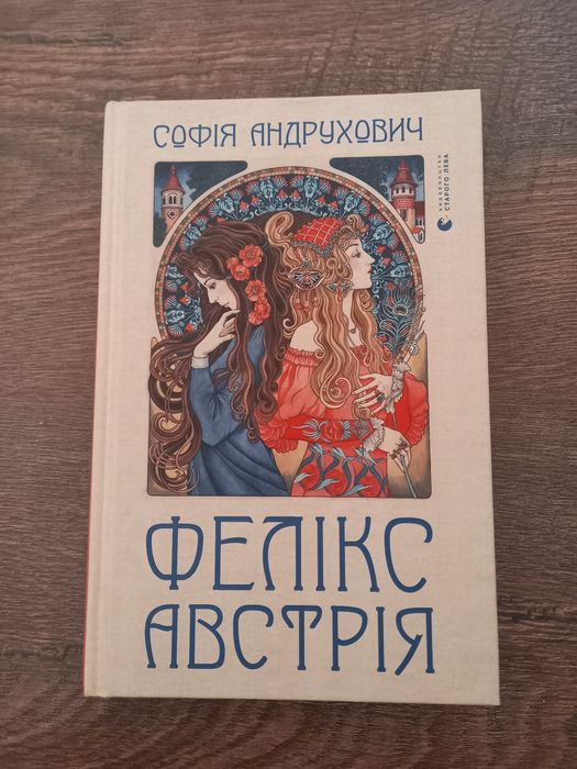 Фелікс Австралія