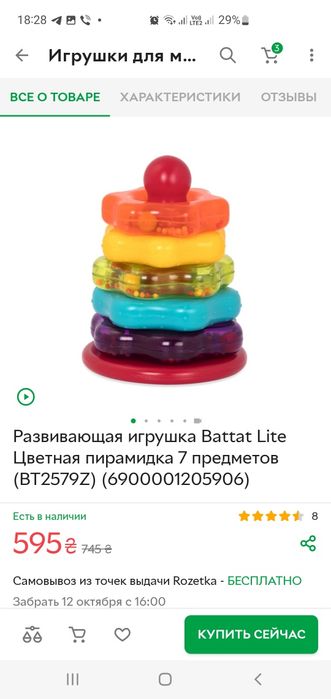 Продам дитяча пірамідка Battat Lite