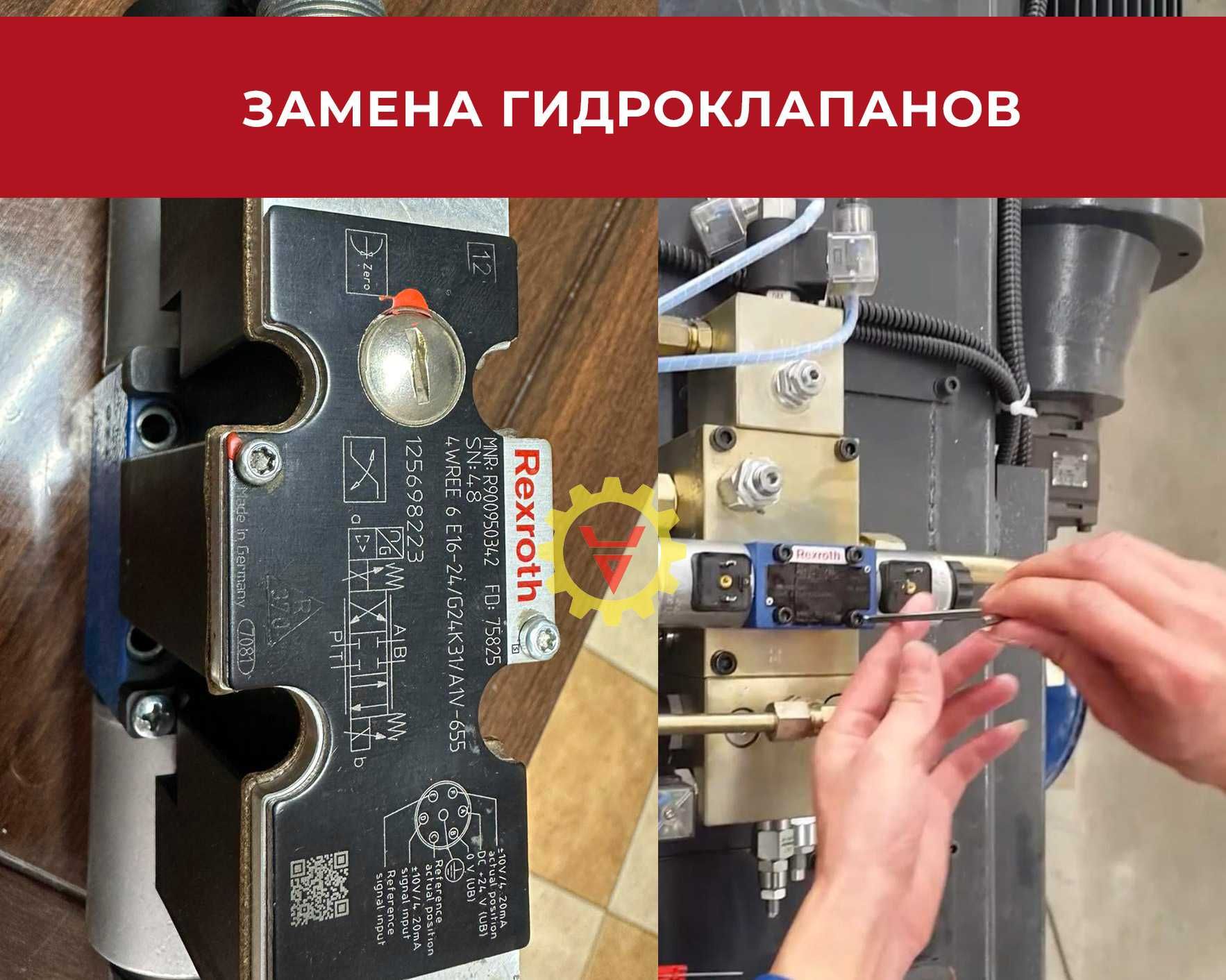 Ремонт, ТО и пусконаладка гидравлических листогибов  (с ЧПУ и без)
