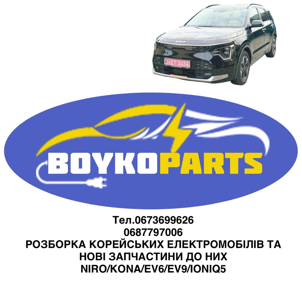 Випарник kia niro kona ioniq Випарник кондиціонера 97139G5000 кіа ніро